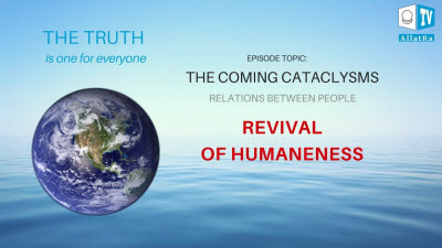 The Coming Cataclysms. Relations between People. Revival of Humanity