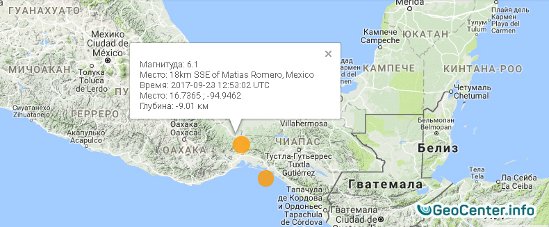 Последствия землетрясений  в Мексике, 23 сентября 2017