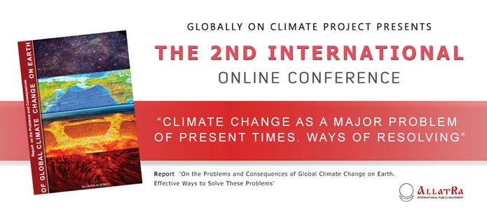 Конференция о климате