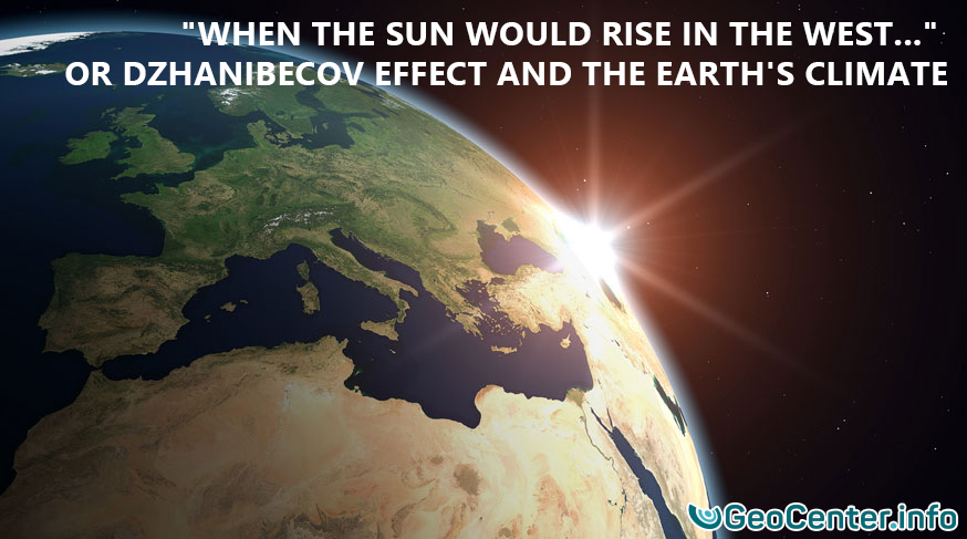 &quot;When the Sun will rise in the West&quot;...or Dzhanibecov effect and the Earth&#039;s climate