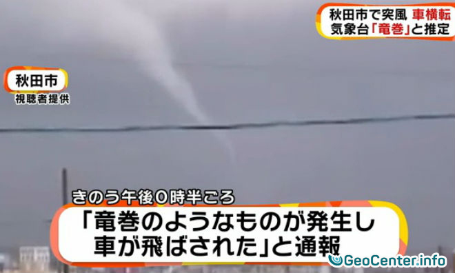 Японский город  Акита пострадал от торнадо