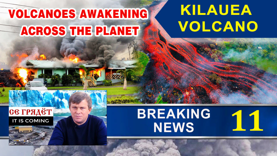 Kilauea Volcano. What is really happening in Hawaii? Volcanoes Awakening Across the Planet