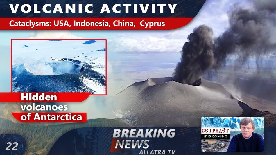 Volcanic Activity. Hidden Volcanos of Antarctica. Cataclysms in the USA, Indonesia, China, Cyprus