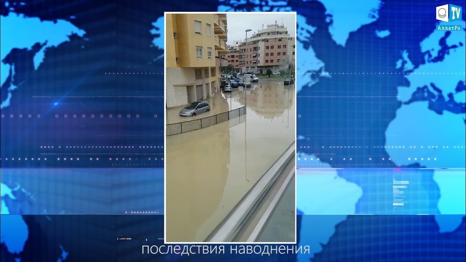 Масштабное наводнение в ИСПАНИИ 12-13 сентября 2019. Климат глазами очевидцев