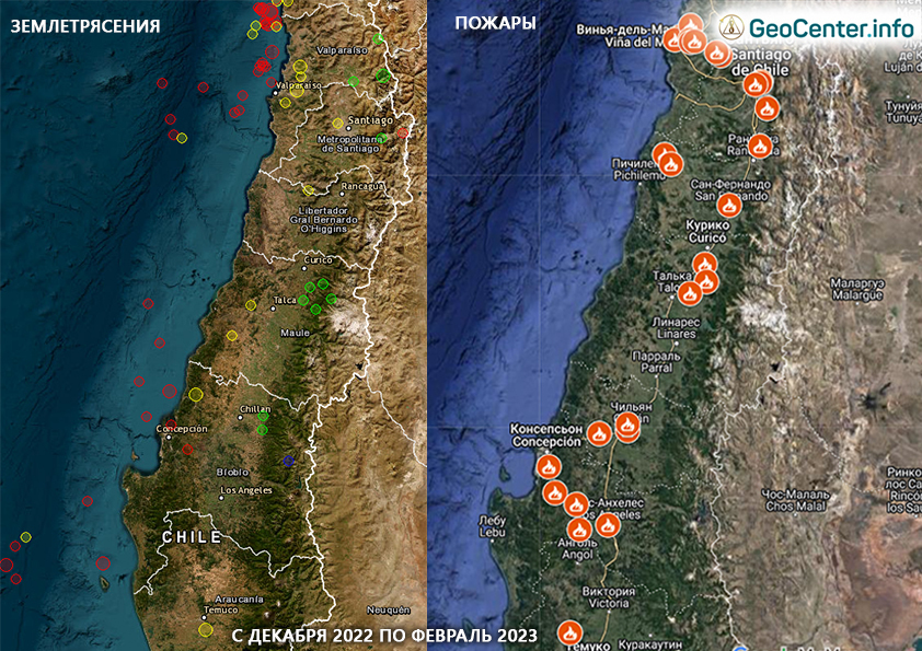 Národná katastrofa v Čile, február 2023