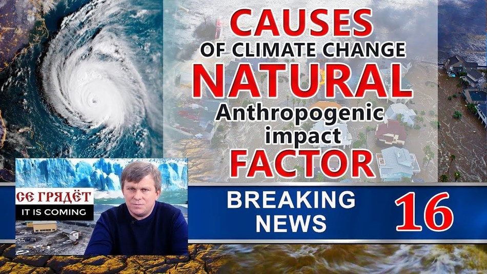 CAUSES OF CLIMATE CHANGE. Anthropogenic impact || NATURAL Factor. Breaking News 16. It is coming