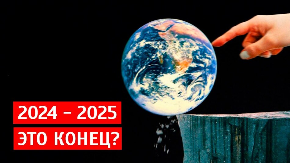 То, что происходит в 2024 году ШОКИРУЕТ УЧЁНЫХ. Но что будет дальше?