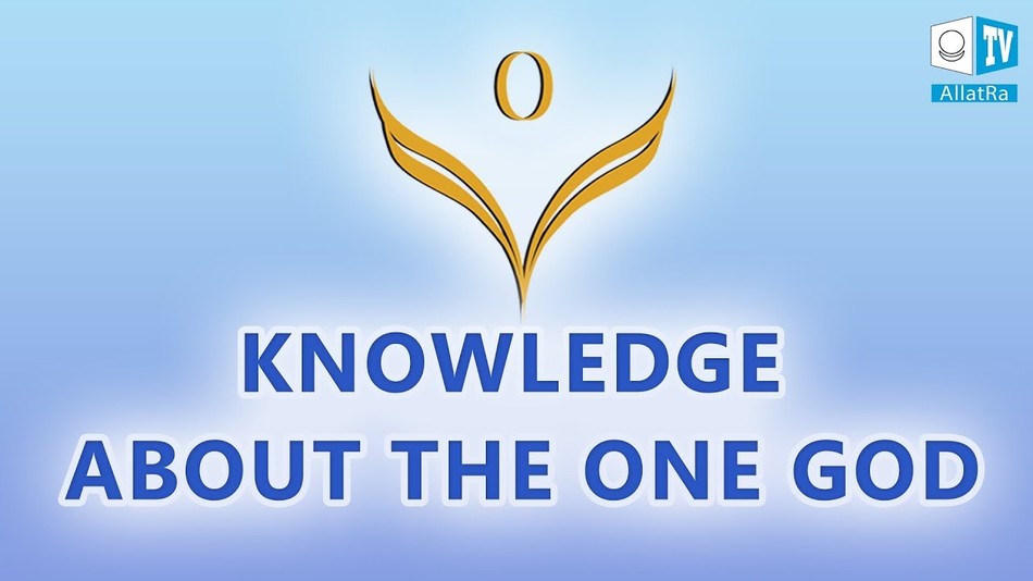 Knowledge about the One God. From the video The Universal Grain. The Choice on ALLATRA TV