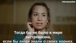 О чистоте нации. Мир без границ начинается с мира без предрассудков.