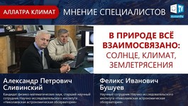 Мы целиком зависим от Солнца. Интервью с учёными Николаевской астрономической обсерватории