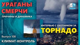ТОРНАДО, СМЕРЧ, УРАГАН сезон 2018 в США и в мире! АНОМАЛЬНЫЕ природные явления. ВИДЕО Торнадо Live!