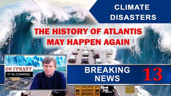 Yellowstone and Aira. Disasters on the planet. The climate strikes new records!
