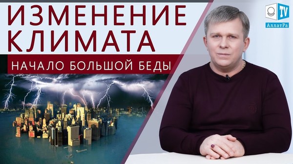 Climate Change. The Beginning of a Big Disaster (English Subtitles)