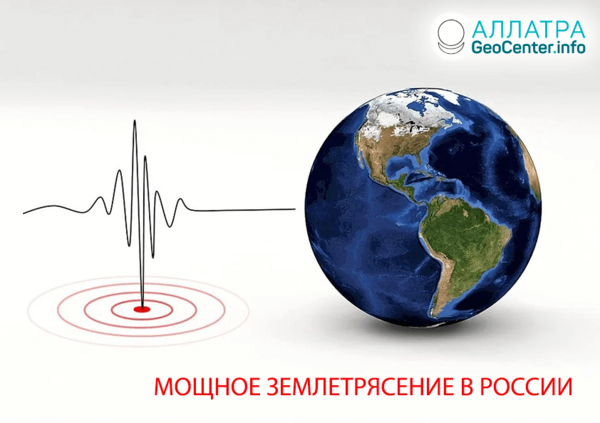 Крупное землетрясение в России, сентябрь 2020