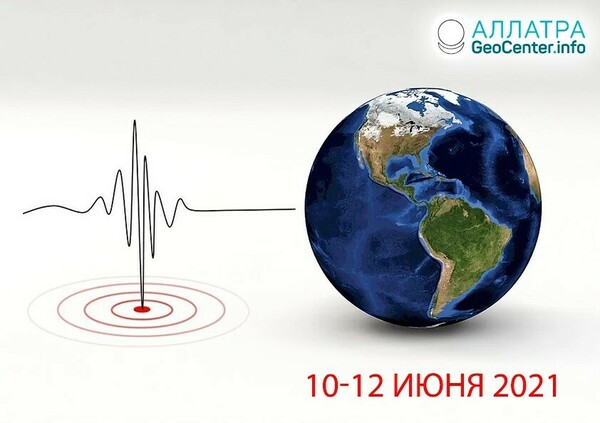 Крупные землетрясения в мире, 10-12 июня 2021 года