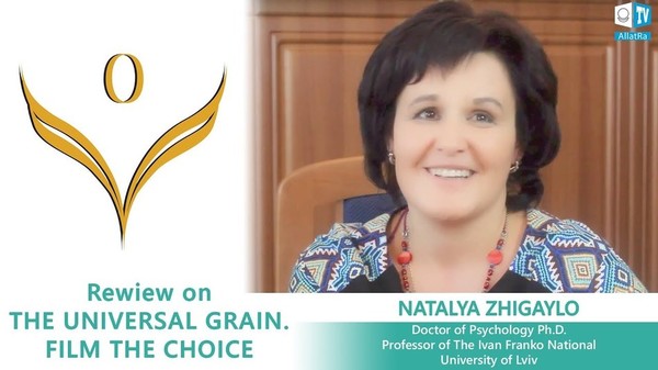 Natalya Zhigailo, Professor, Ph.D. about THE UNIVERSAL GRAIN film: LOVE is the essence of everyone!