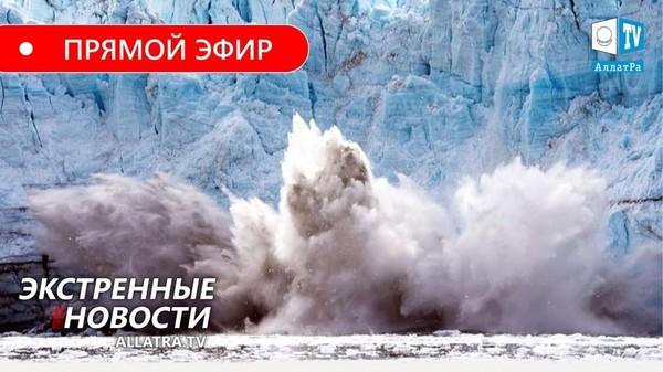 СНЕЖНАЯ БЛОКАДА → Казахстан. Ледники ТАЮТ в арифметической прогрессии! Землетрясение М7.7