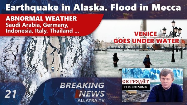 Earthquake in Alaska. Saudi Arabia: Snow in the Desert. Flood in Mecca. Venice goes Under Water