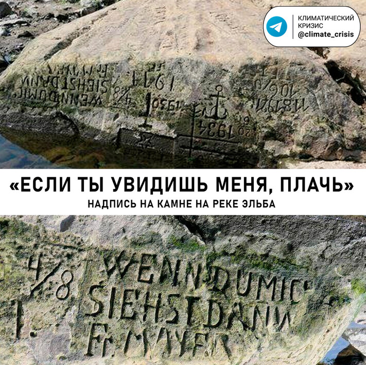 СЕНСАЦИЯ! Голодные камни в Европе обнажились! Что нас ждёт?